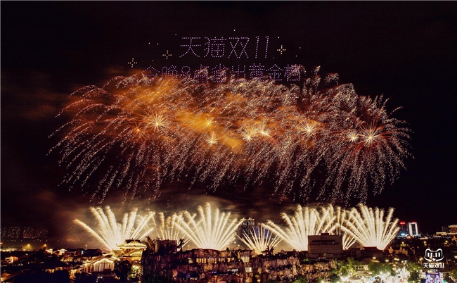 明星直播、烟花秀、红包雨,天猫双11开幕亮点看不过来