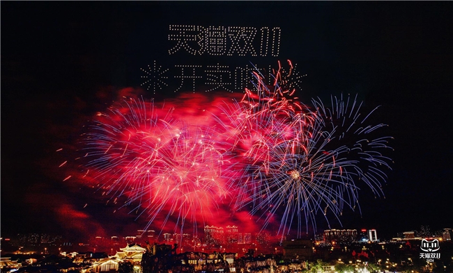明星直播、烟花秀、红包雨,天猫双11开幕亮点看不过来