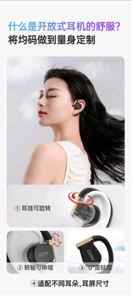 11月2日锁定Cleer直播间，解锁销冠女王的“声”职新装备——Cleer ARC 3 音弧