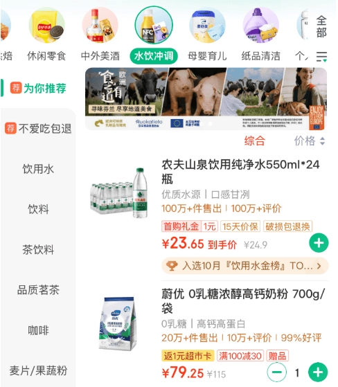 消费者活动亮相中国市场邀您探索来自芬兰的欧洲可持续乳制品与猪肉的独特魅力