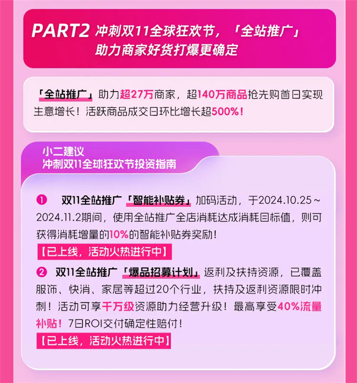 双十一全球狂欢节即将来临，阿里妈妈发布狂欢节热销投资榜单，引领购物新潮流