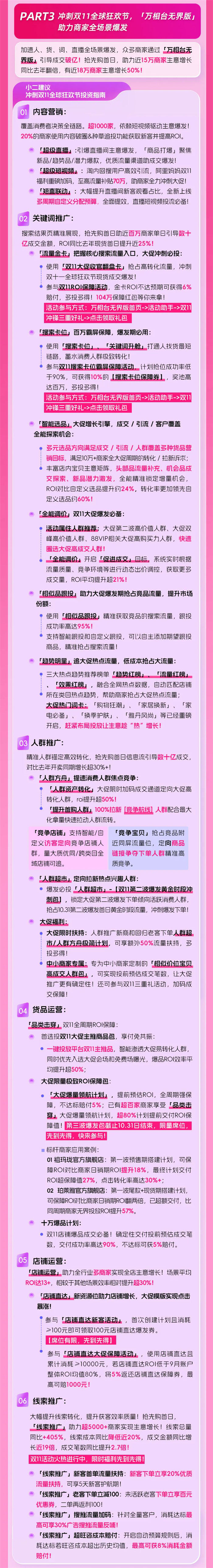 双十一全球狂欢节即将来临，阿里妈妈发布狂欢节热销投资榜单，引领购物新潮流