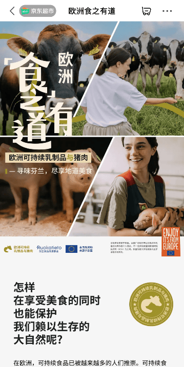 消费者活动亮相中国市场邀您探索来自芬兰的欧洲可持续乳制品与猪肉的独特魅力