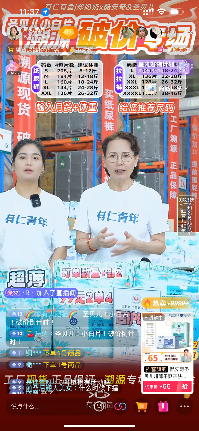 今年双11商家第一轮爆发，为什么都选在抖音电商？