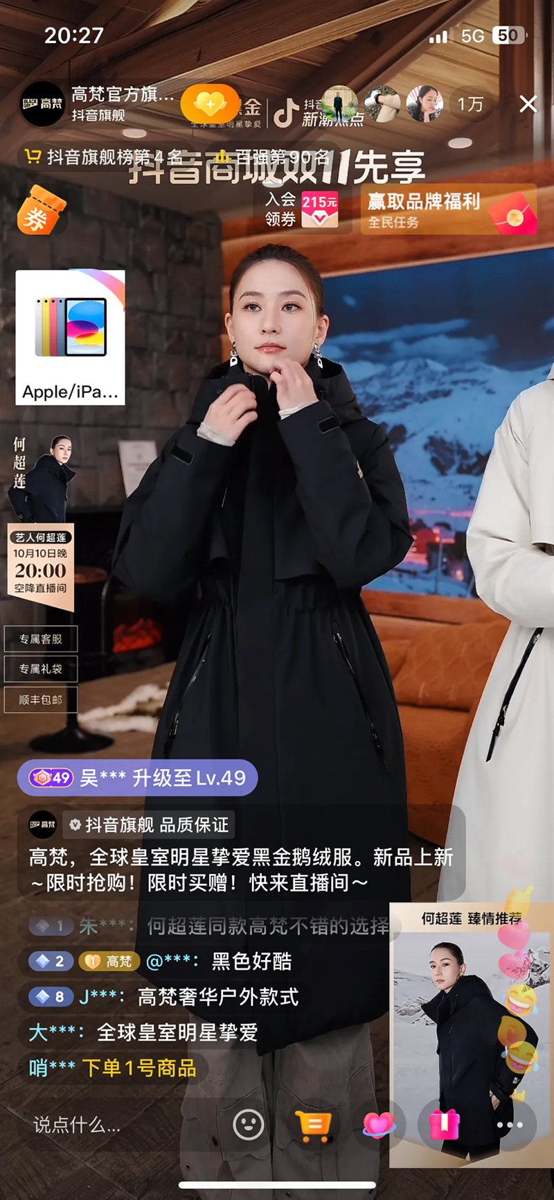 今年双11商家第一轮爆发,为什么都选在抖音电商?