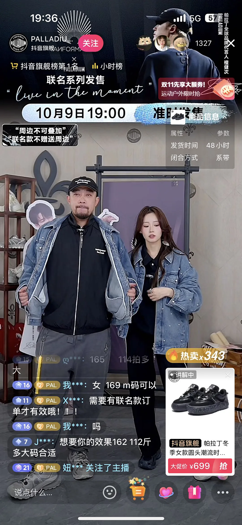 今年双11商家第一轮爆发,为什么都选在抖音电商?