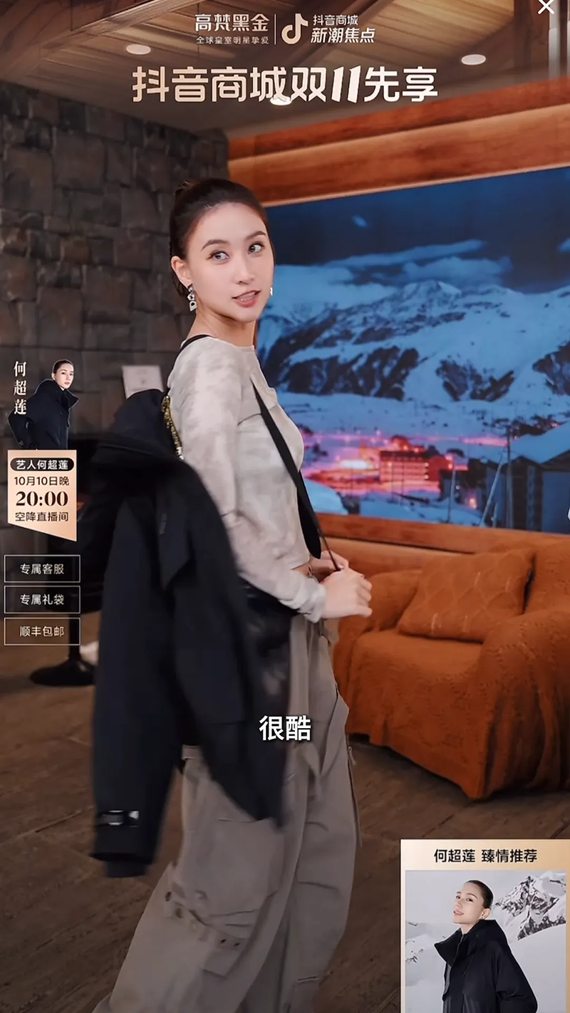今年双11商家第一轮爆发,为什么都选在抖音电商?