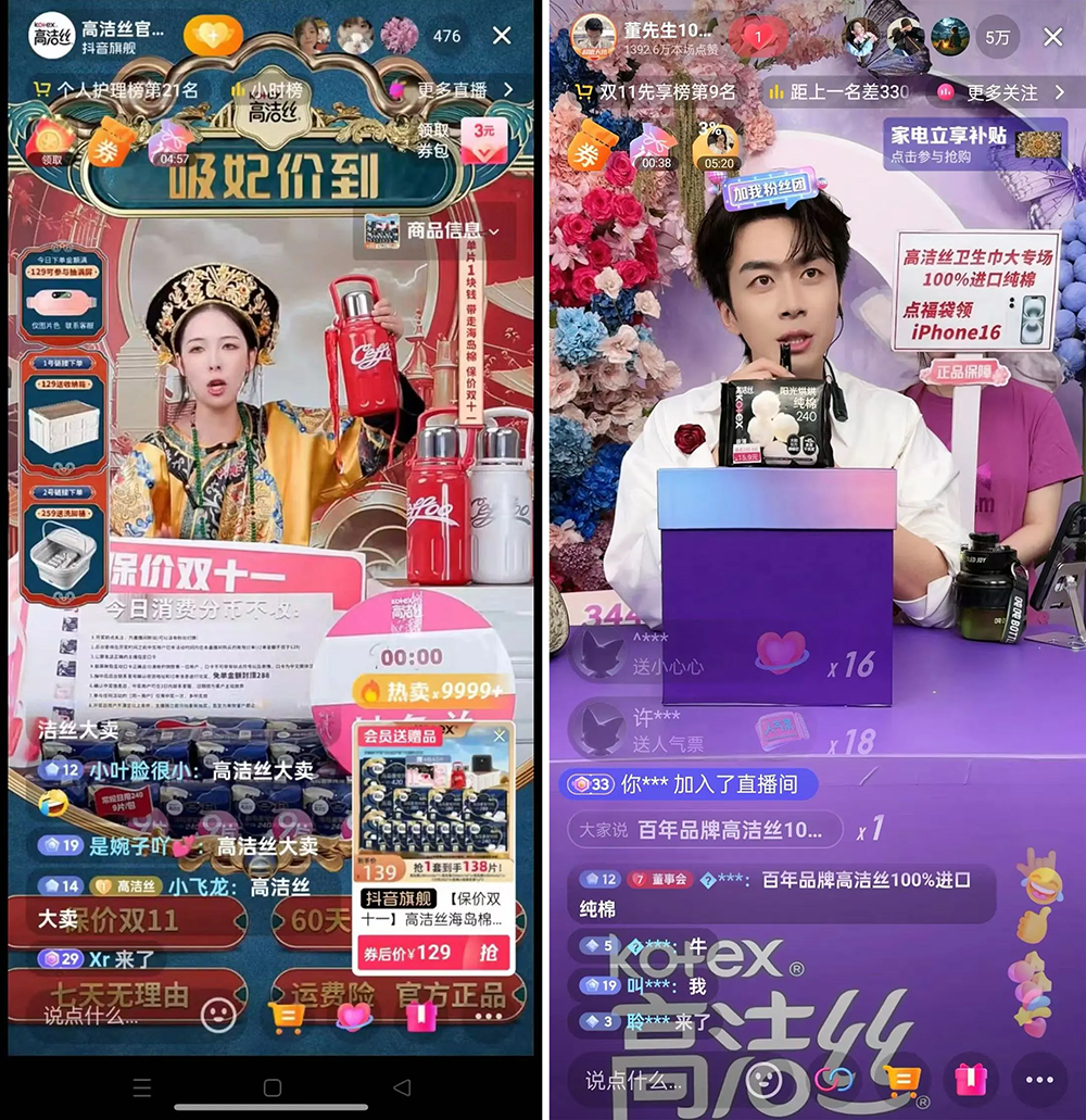 今年双11商家第一轮爆发,为什么都选在抖音电商?