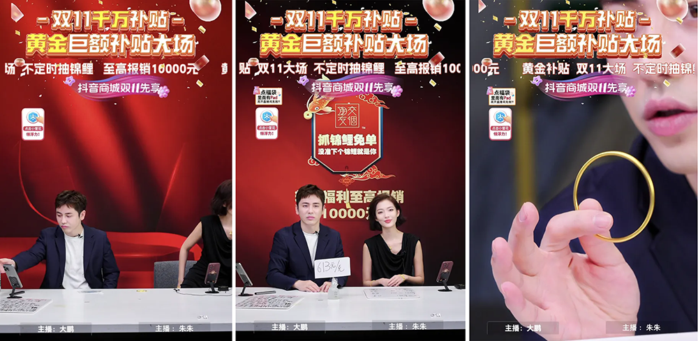 双11抢先期,这些作者在抖音电商卖爆了