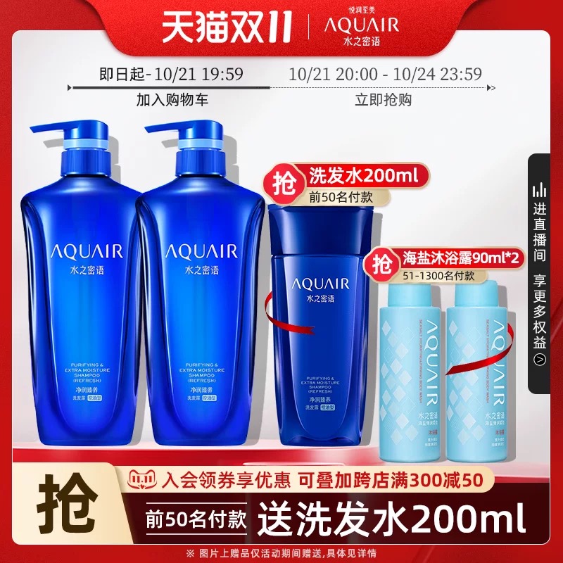 双11大促狂欢盛大开启 FineToday菲婷丝爆款明星产品重磅来袭