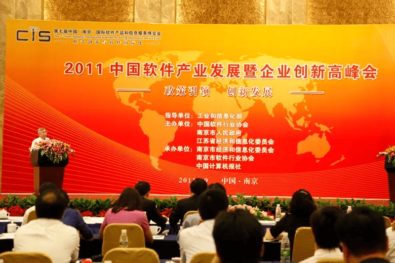 砥砺廿载，风雨同行 | 南京软博会20年发展历程回顾