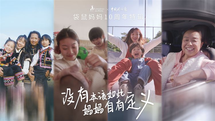袋鼠妈妈持续领跑 双十一孕产青少年双品类冠军 实力见证