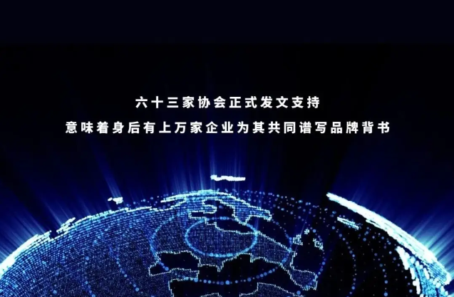 “2025亚洲国际消费电子技术展”获63家电子行业协会支持