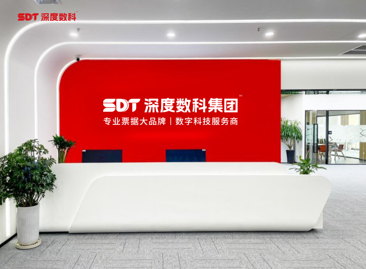 重构票据生态，引领市场回归本源：深度数科探索创新，助力小微企业“向钱进”