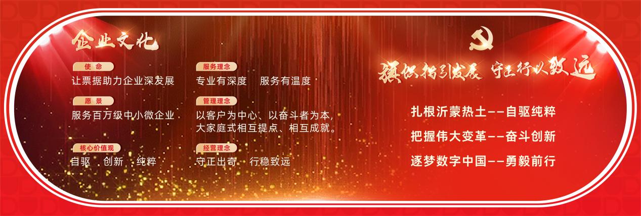 票据新生态唤醒中小微企业新生机，深度数科的助企之路