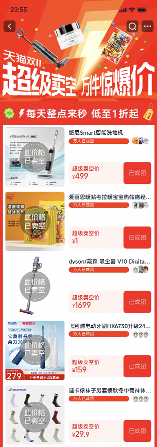 一晚卖空50万件爆品，品牌连夜补货！淘宝百亿补贴双11火爆开场