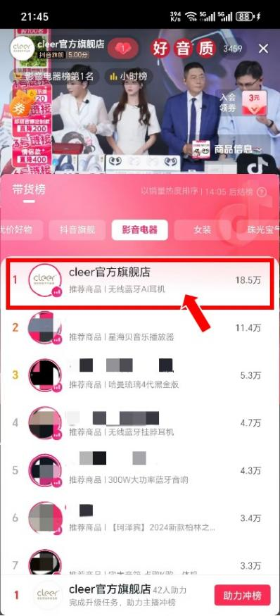 Cleer总裁“价”到，福利不断！携手“销冠女王”一起解锁职场神器
