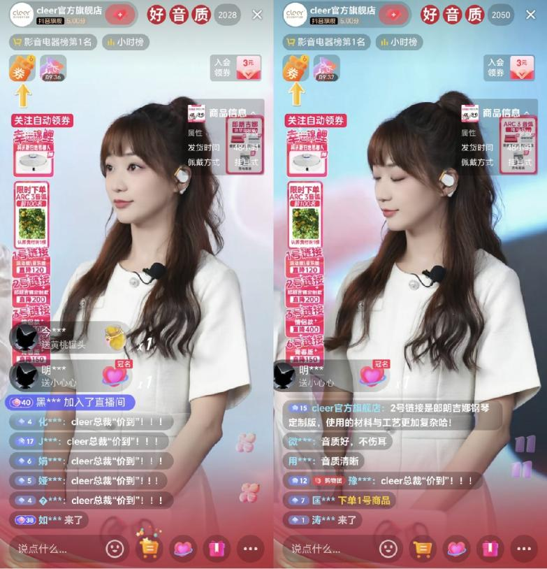 Cleer总裁“价”到，福利不断！携手“销冠女王”一起解锁职场神器