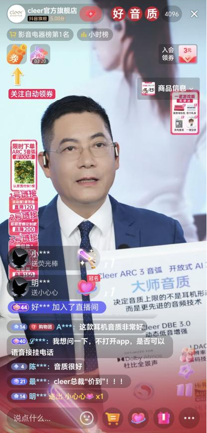 Cleer总裁“价”到，福利不断！携手“销冠女王”一起解锁职场神器