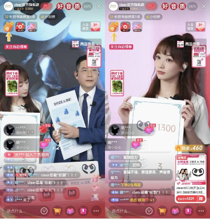 Cleer总裁“价”到,福利不断!携手“销冠女王”一起解锁职场神器