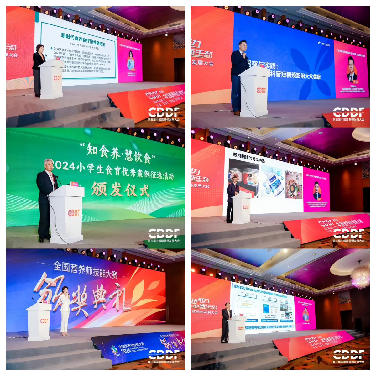 专业聚力，引动产业新生态！2024中国营养师发展大会圆满收官