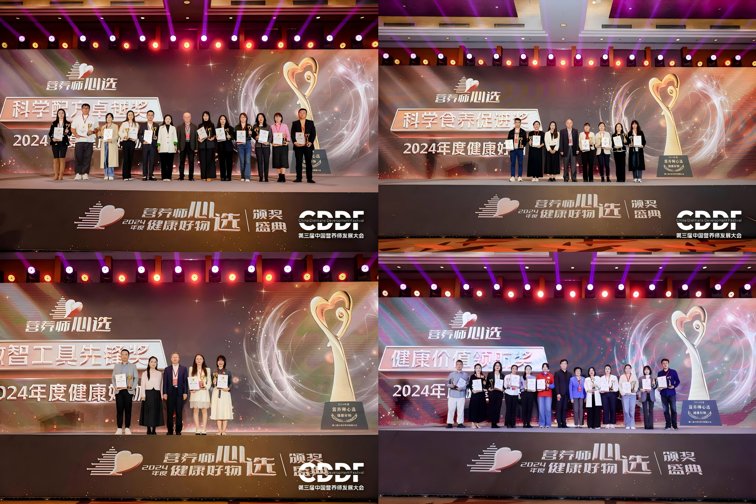 专业聚力，引动产业新生态！2024中国营养师发展大会圆满收官