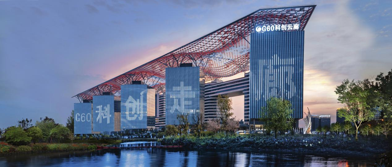 第七届中国国际进口博览会 2024长三角G60科创走廊高质量发展要素对接大会举行