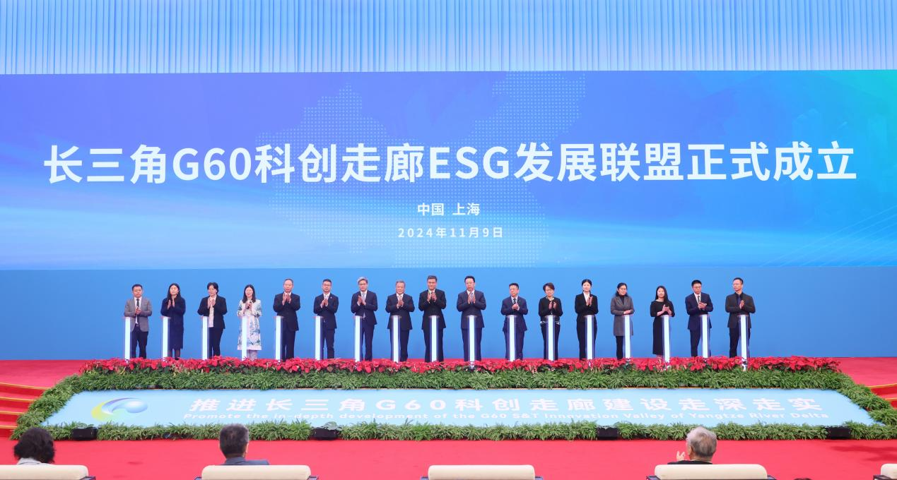 第七届中国国际进口博览会 2024长三角G60科创走廊高质量发展要素对接大会举行