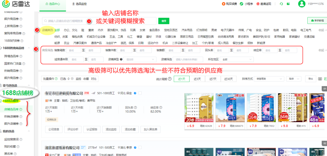 告别中间商赚差价！1688源头工厂筛选超全攻略！