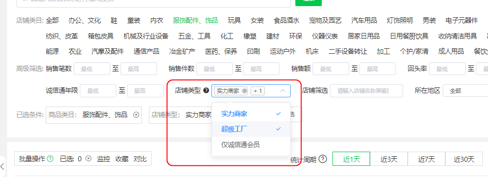 告别中间商赚差价！1688源头工厂筛选超全攻略！
