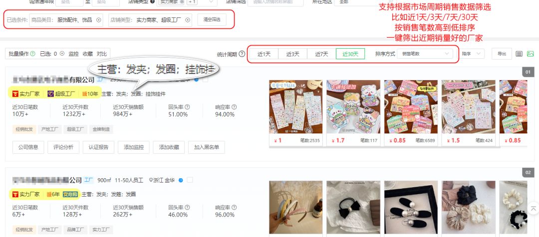 告别中间商赚差价！1688源头工厂筛选超全攻略！