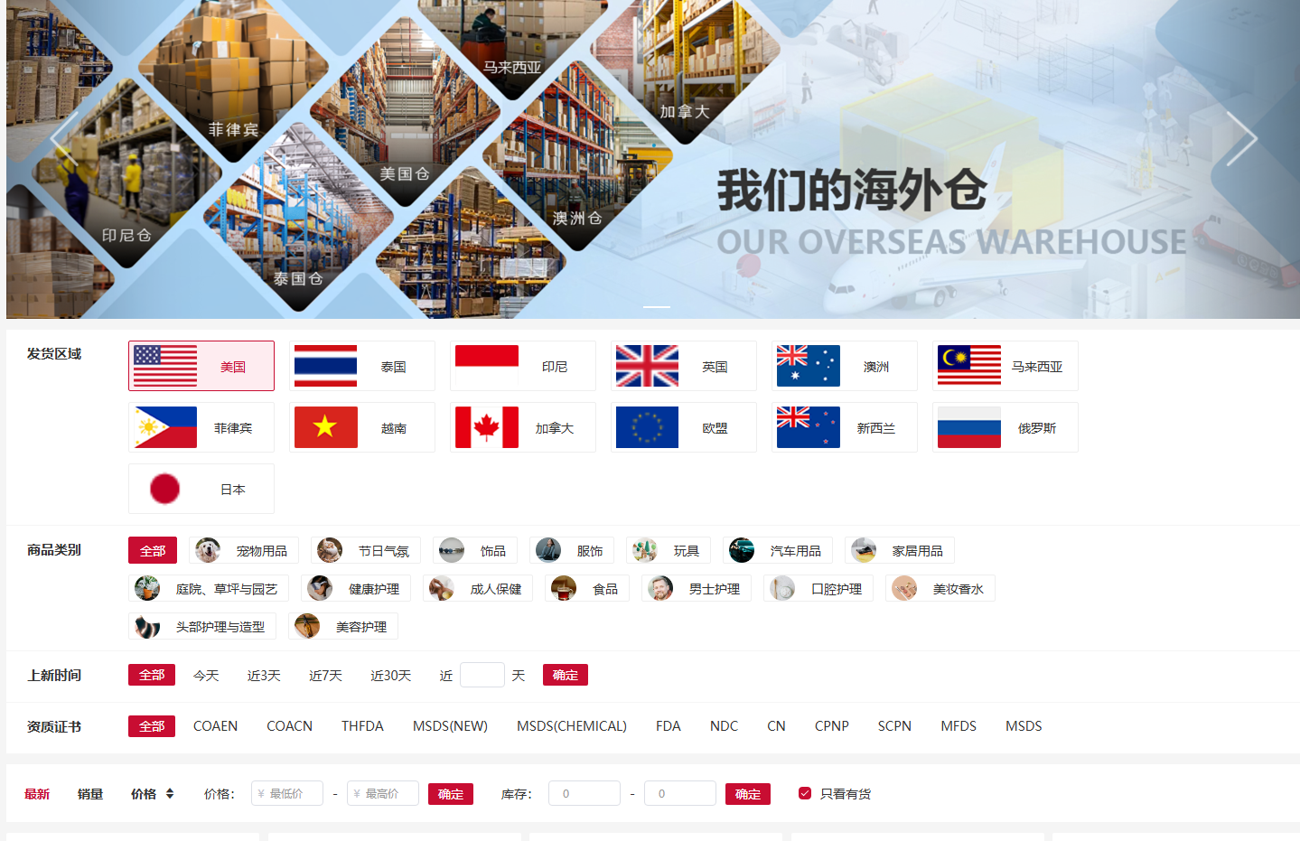 跨境电商一件代发平台