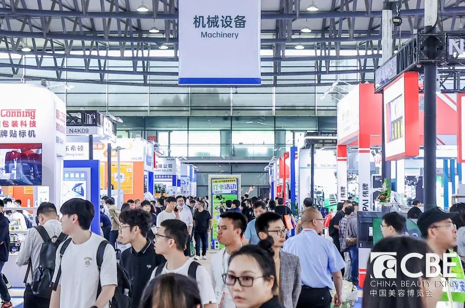 2025年上海美博会CBE(5月-上海浦东美博会)