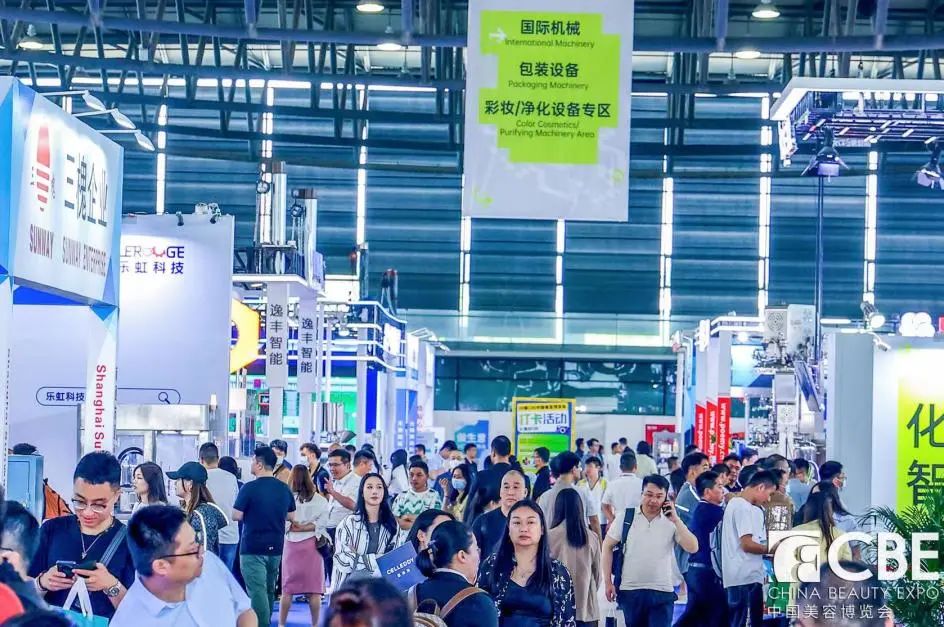 2025年上海美博会CBE(5月-上海浦东美博会)