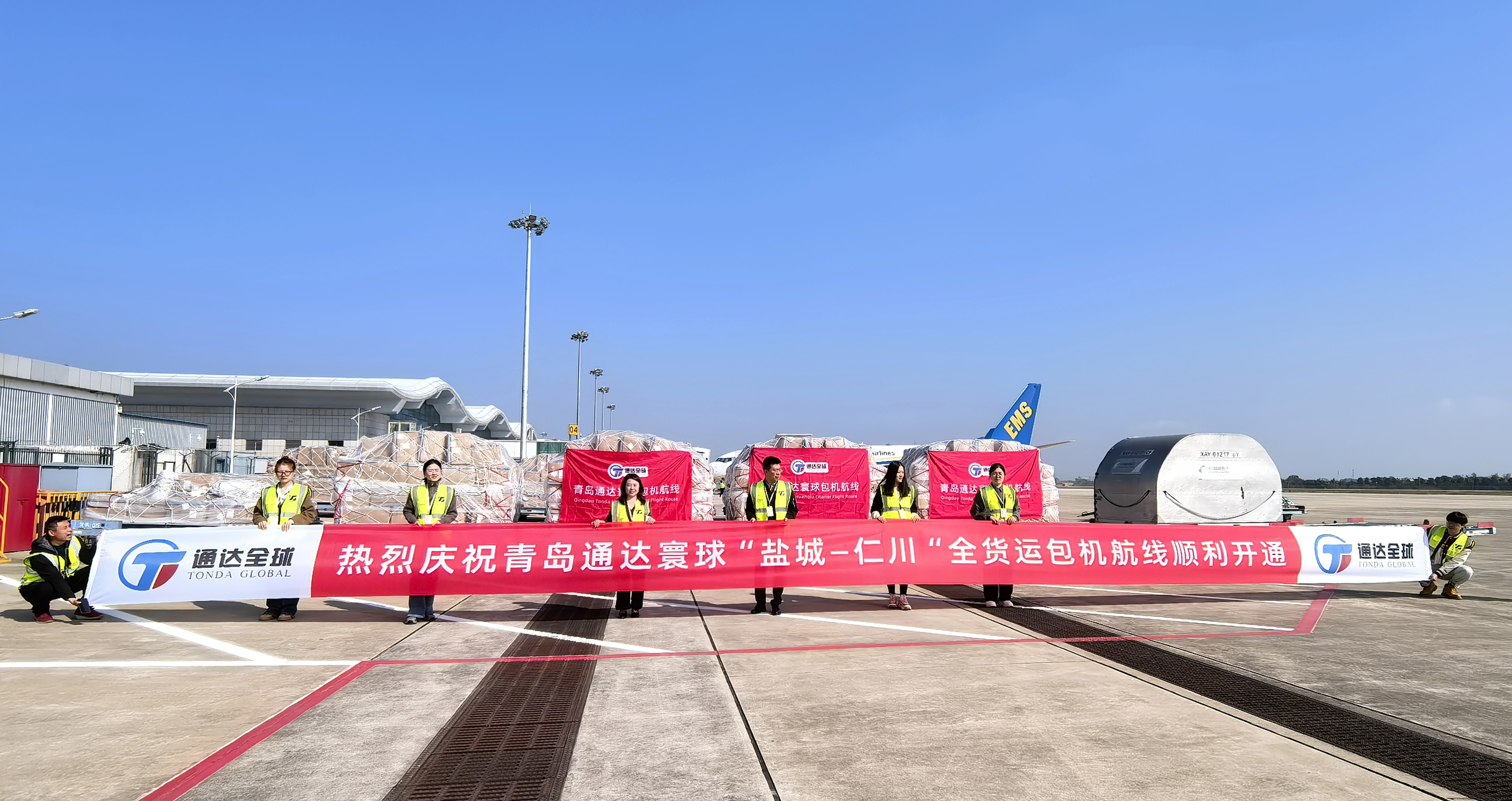 助力双十一全球购，通达全球开通盐城至仁川首条包机航线