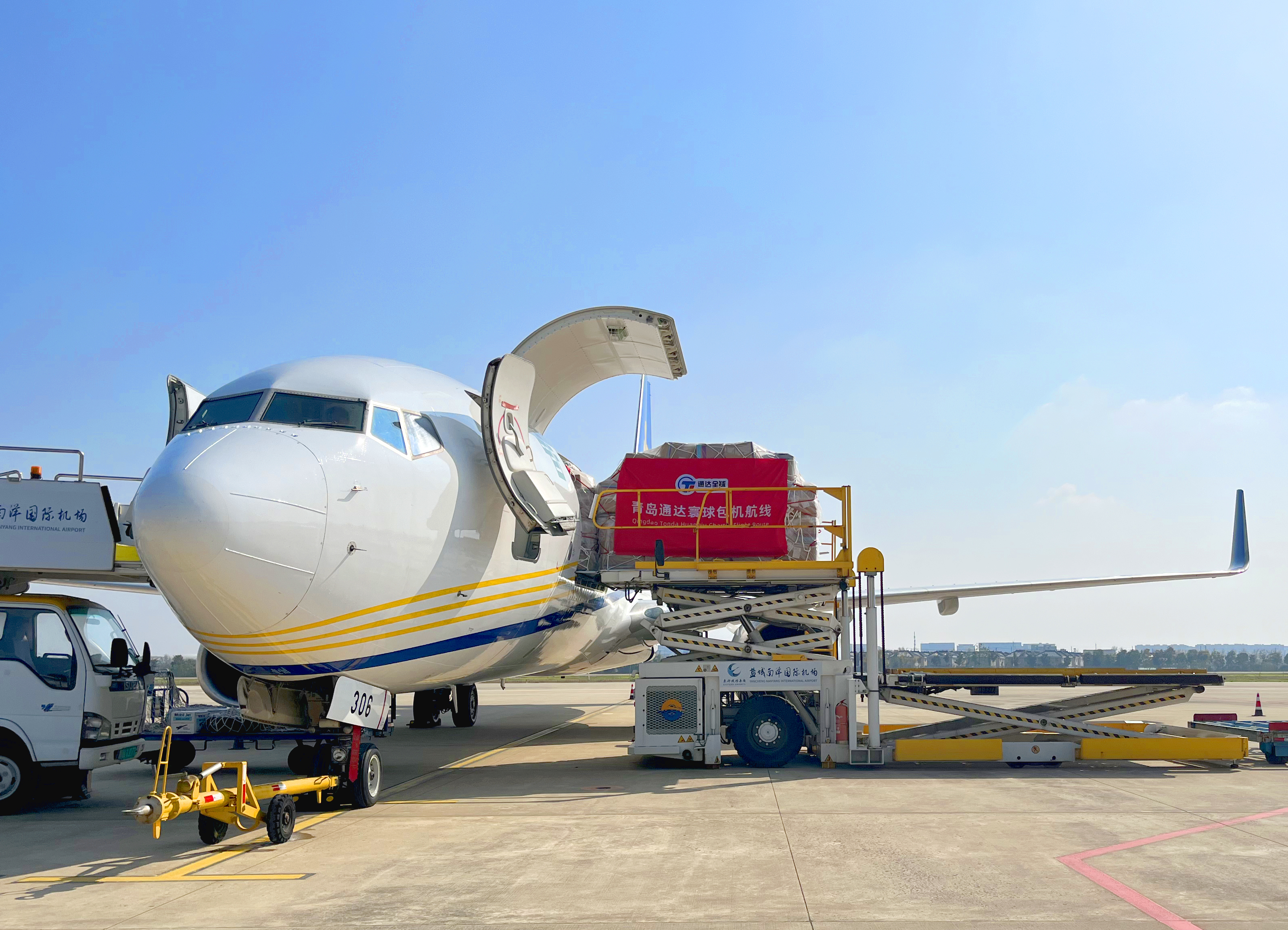 助力双十一全球购，通达全球开通盐城至仁川首条包机航线