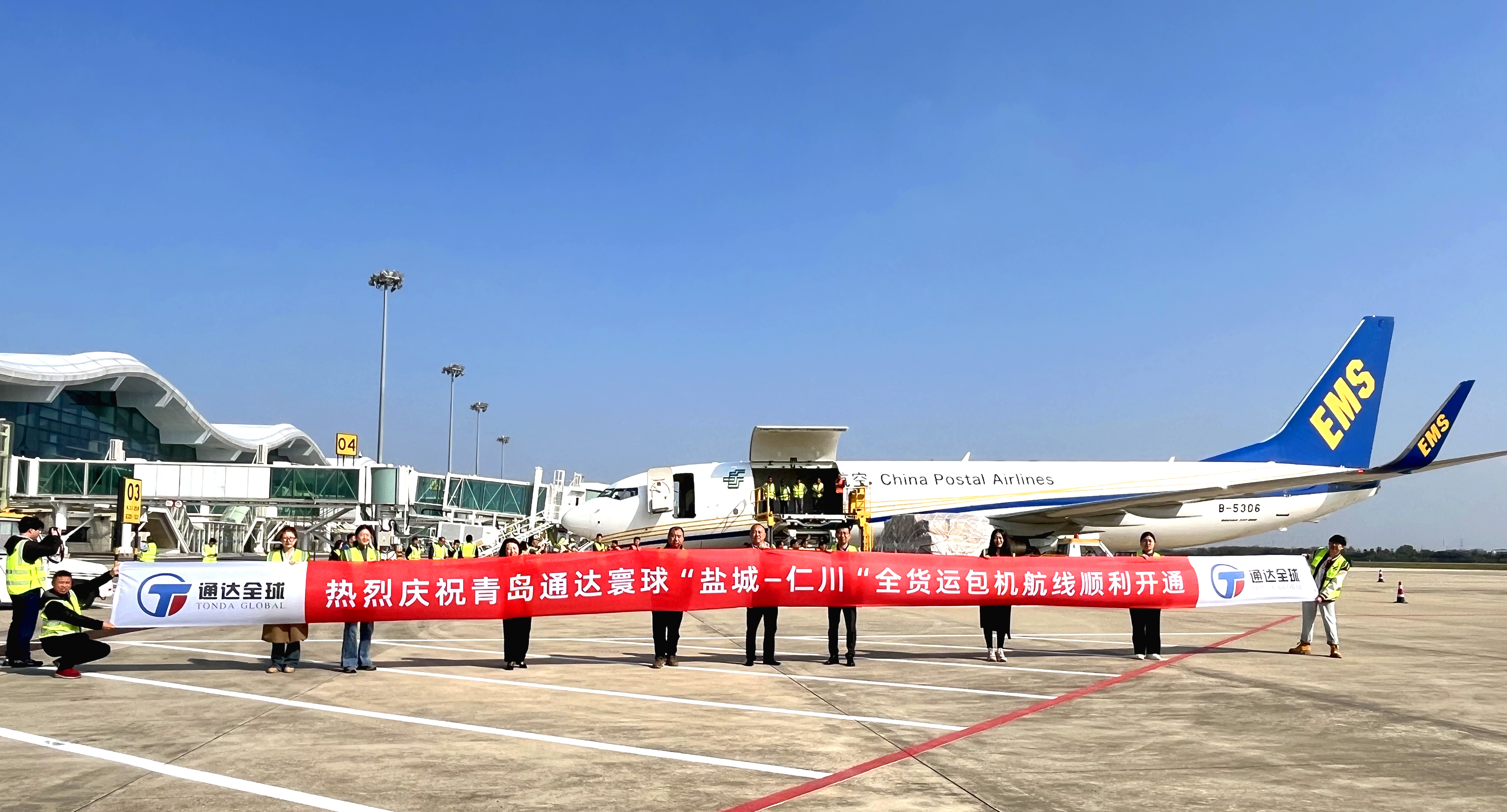 助力双十一全球购，通达全球开通盐城至仁川首条包机航线