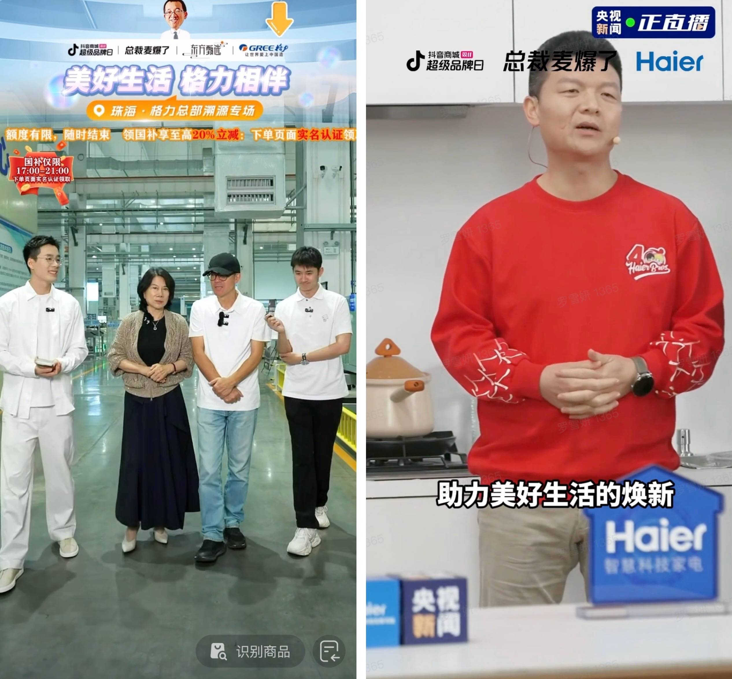 史上最长双11，品牌老板们都在忙什么？