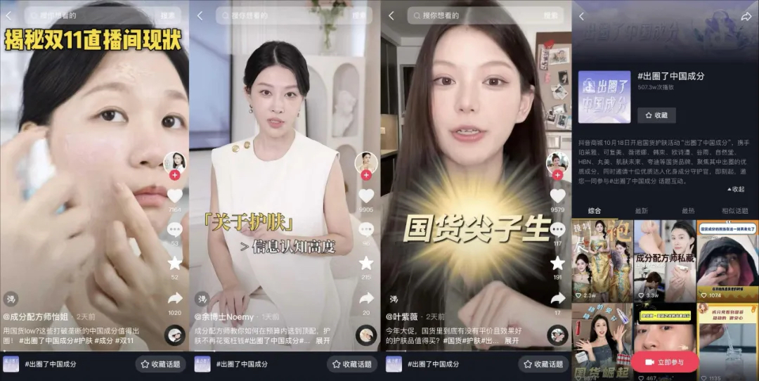 这个双11,乘上抖音的风