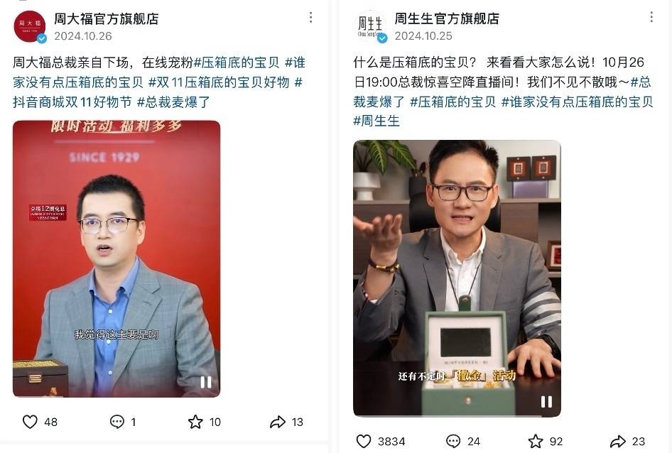 史上最长双11，品牌老板们都在忙什么？