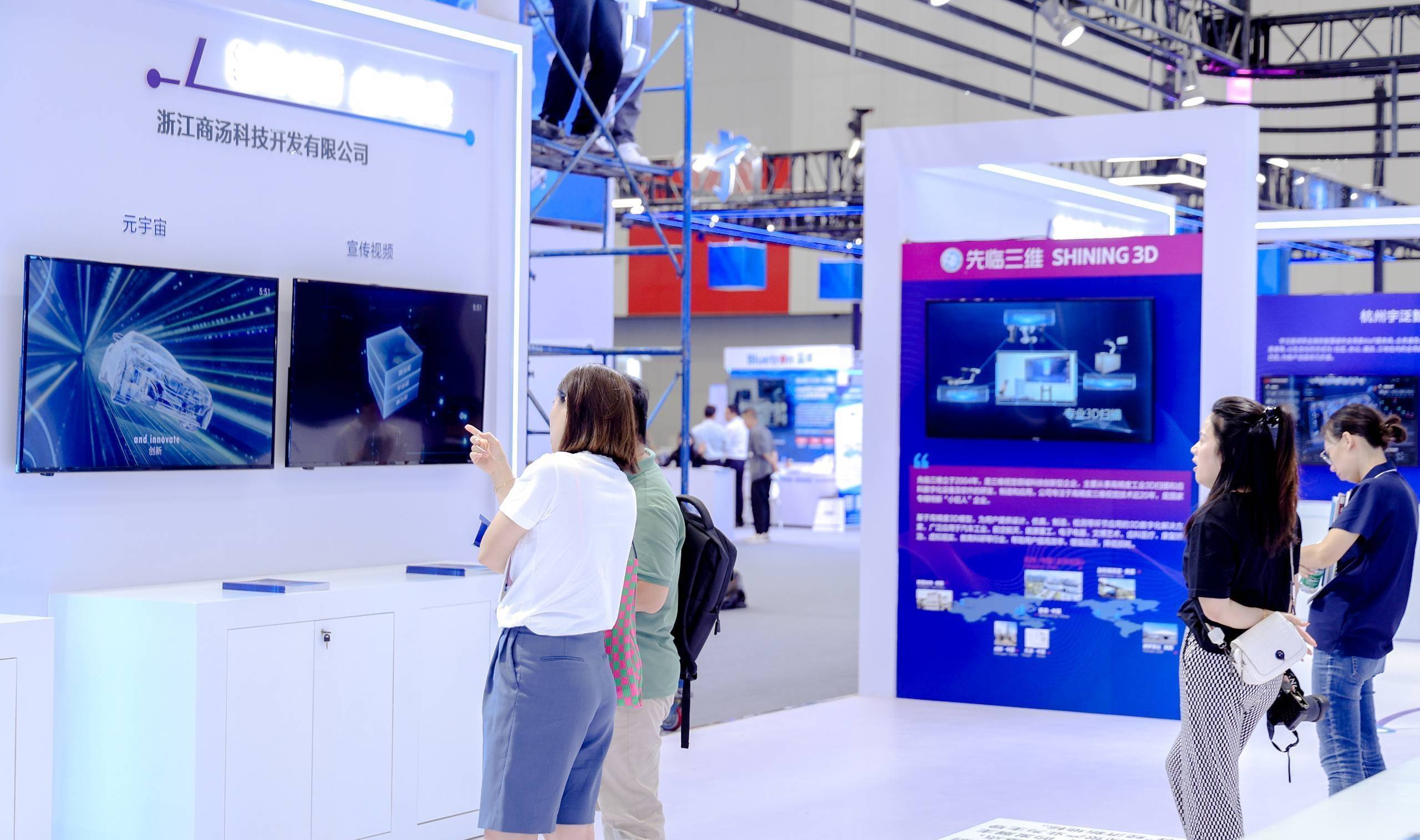 2025北京国际软件产品博览会·世亚软博会