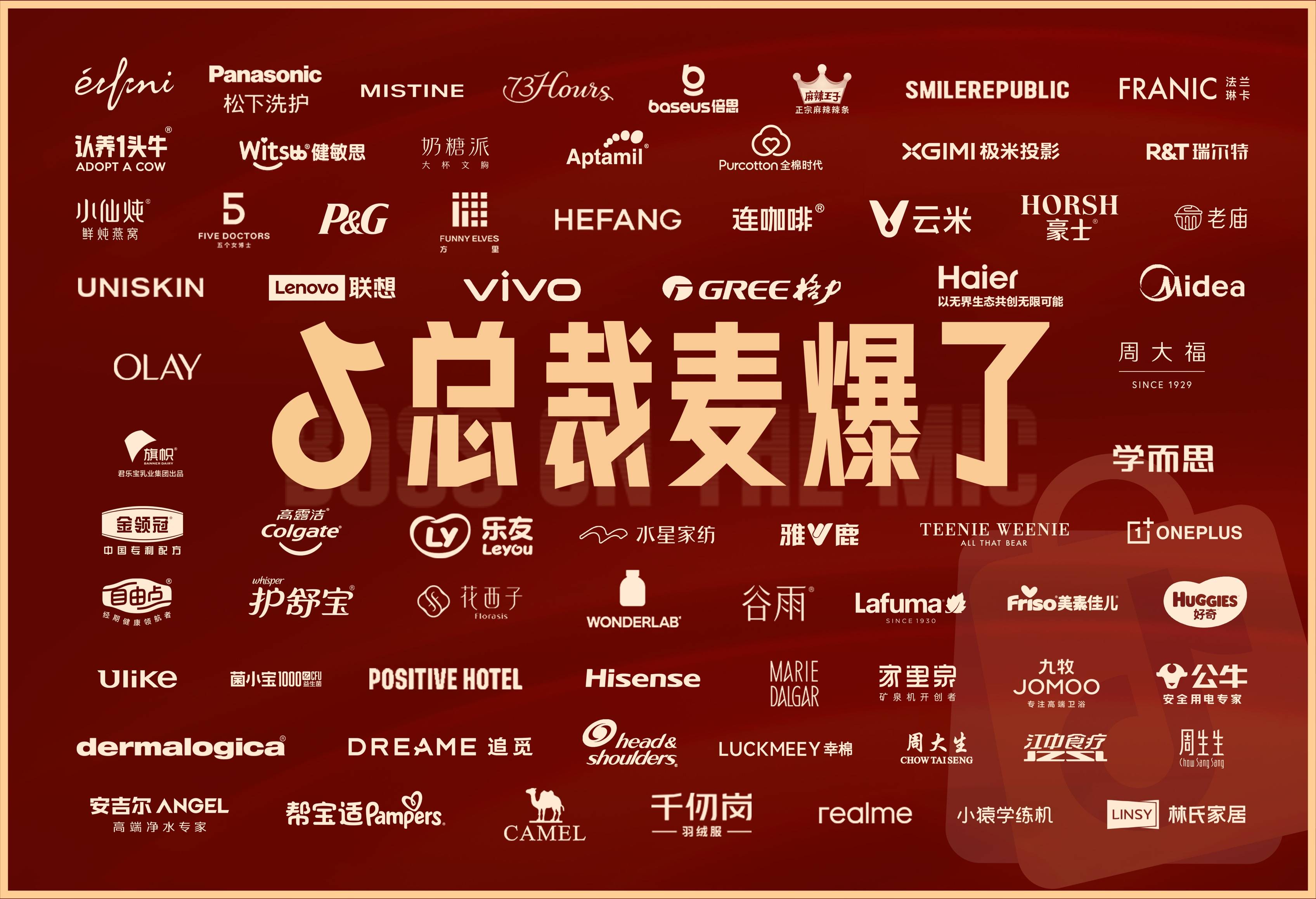 史上最长双11，品牌老板们都在忙什么？