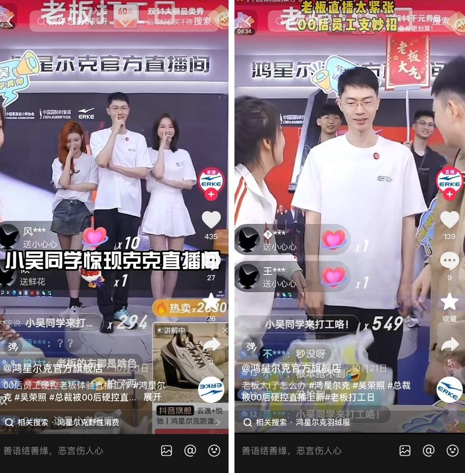 史上最长双11，品牌老板们都在忙什么？