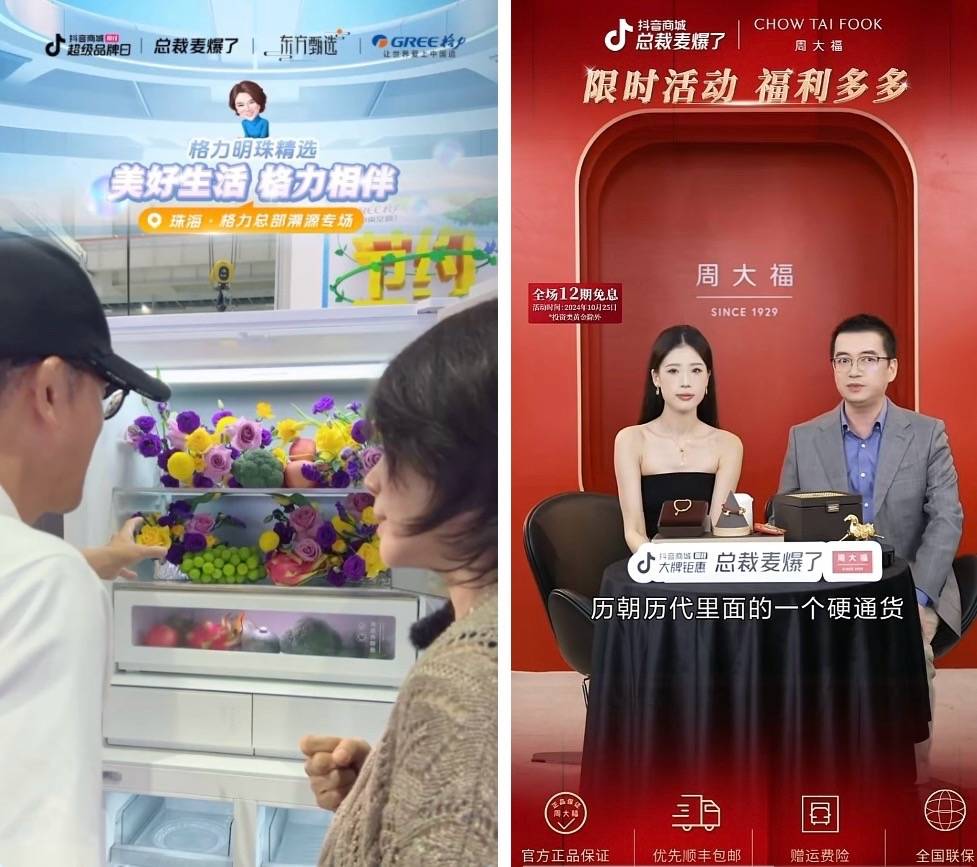 史上最长双11，品牌老板们都在忙什么？