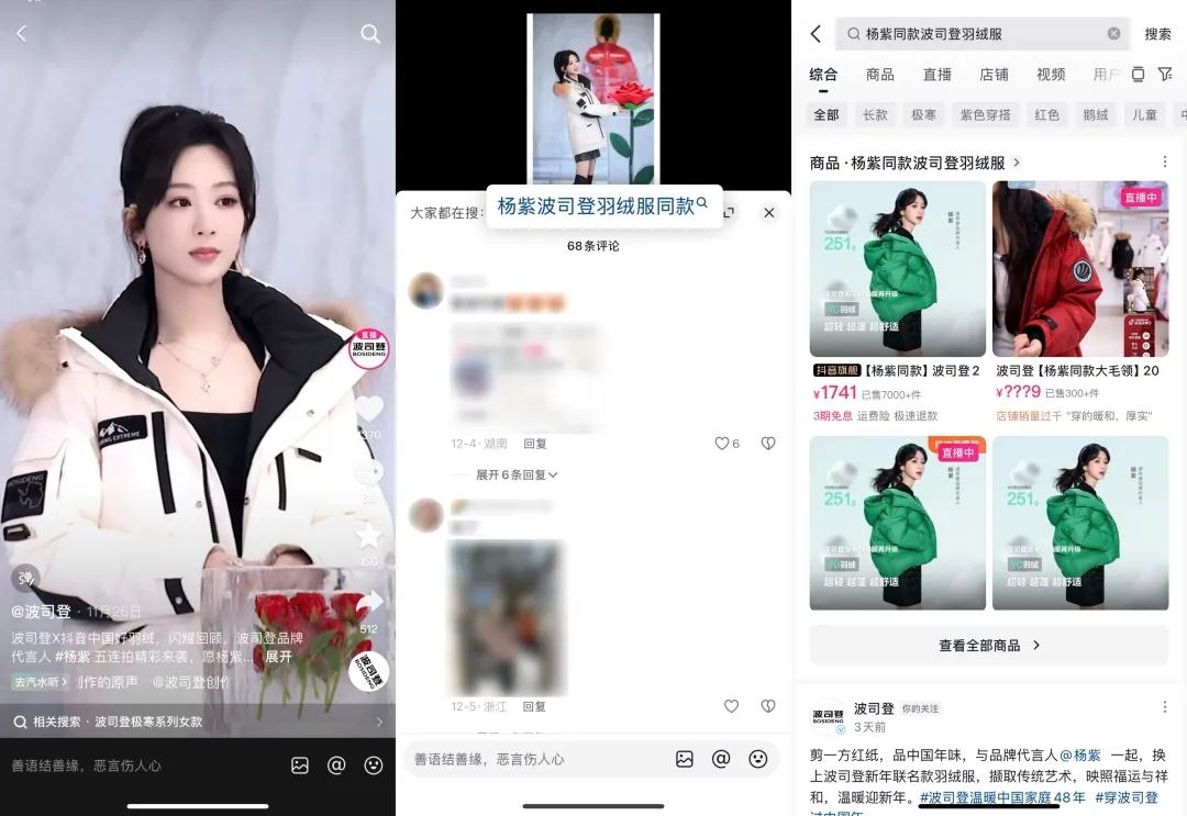 在抖音电商做搜索的商家，都赢麻了。