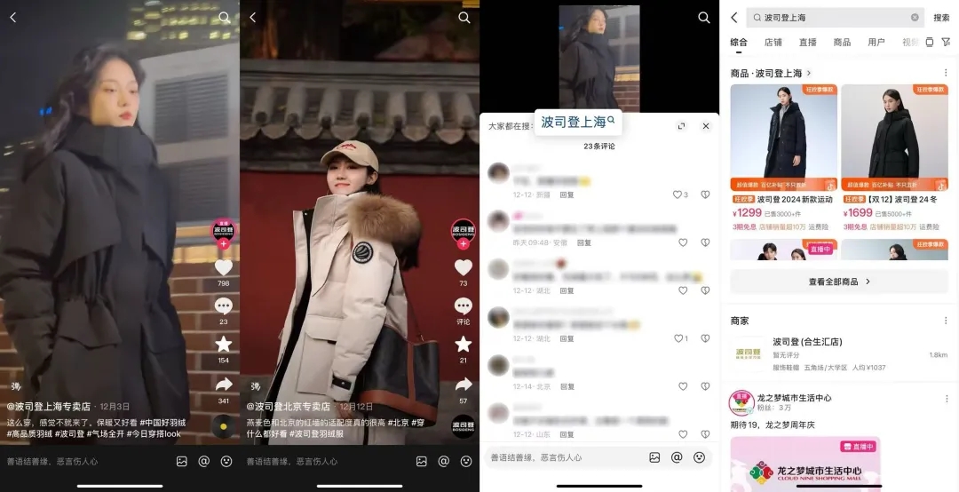 在抖音电商做搜索的商家，都赢麻了。