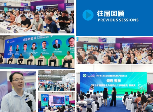 2025武汉国际新能源充换电展会，诚邀全球行业同仁共襄盛举，携手开创绿色能源新篇章！