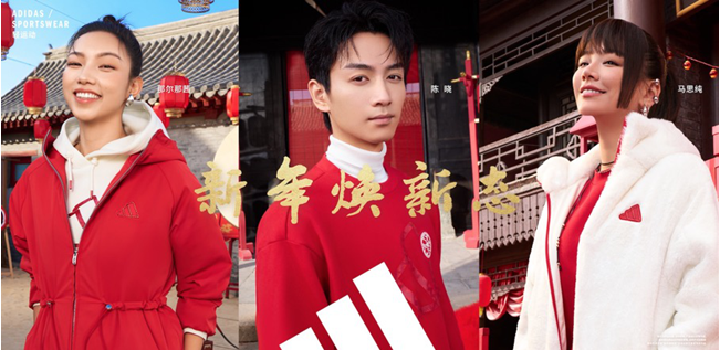 阿迪达斯轻运动蛇年系列,新年焕新态 携手演员陈晓、马思纯、那尔那茜一同开启新年新篇章