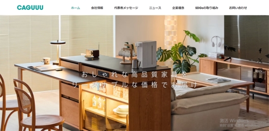 酷家乐海外版COOHOM与日本电商企业达成战略合作，助力中国家具企业出海