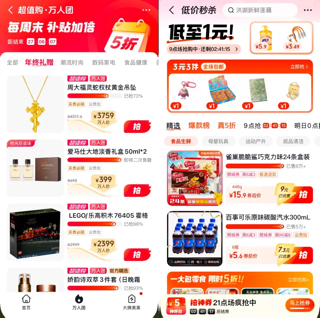 年终大促那么多，为什么商家还需要「年货节」